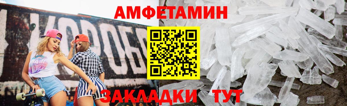 Кировск  Амфетамин Premium  Вход с VPN 