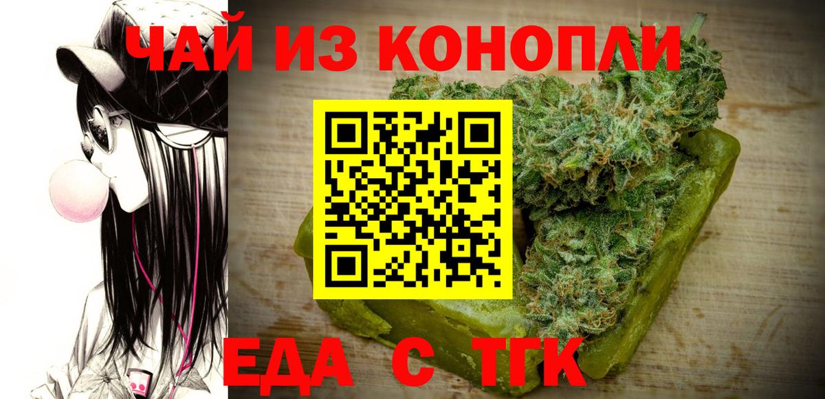 Кировск  Canna-Cookies конопля  Вход с VPN 