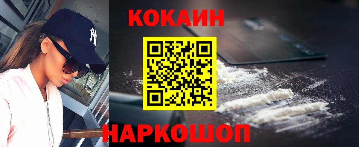 COCAIN 99% Кировск