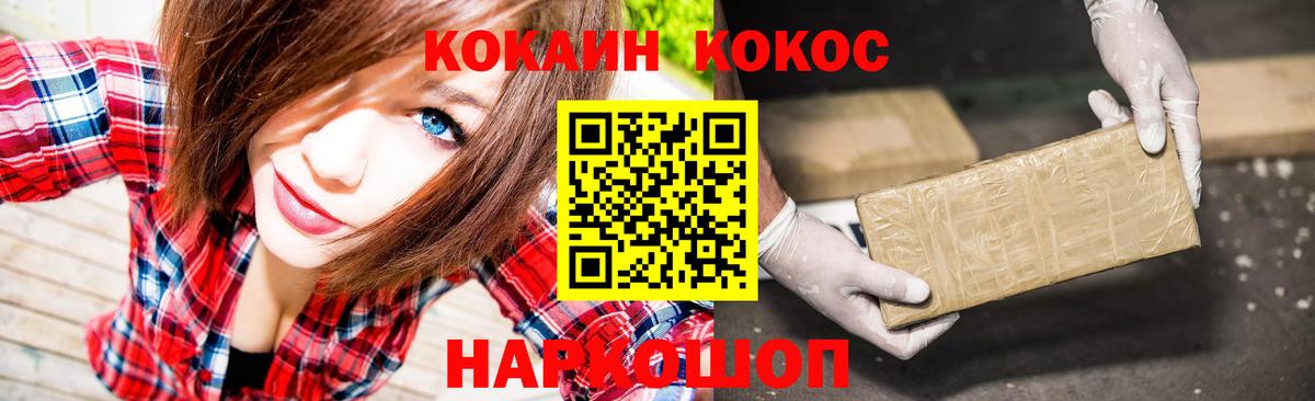 Cocaine Боливия  КОКАИН  Кировск  Вход с VPN  Кокаин Боливия 