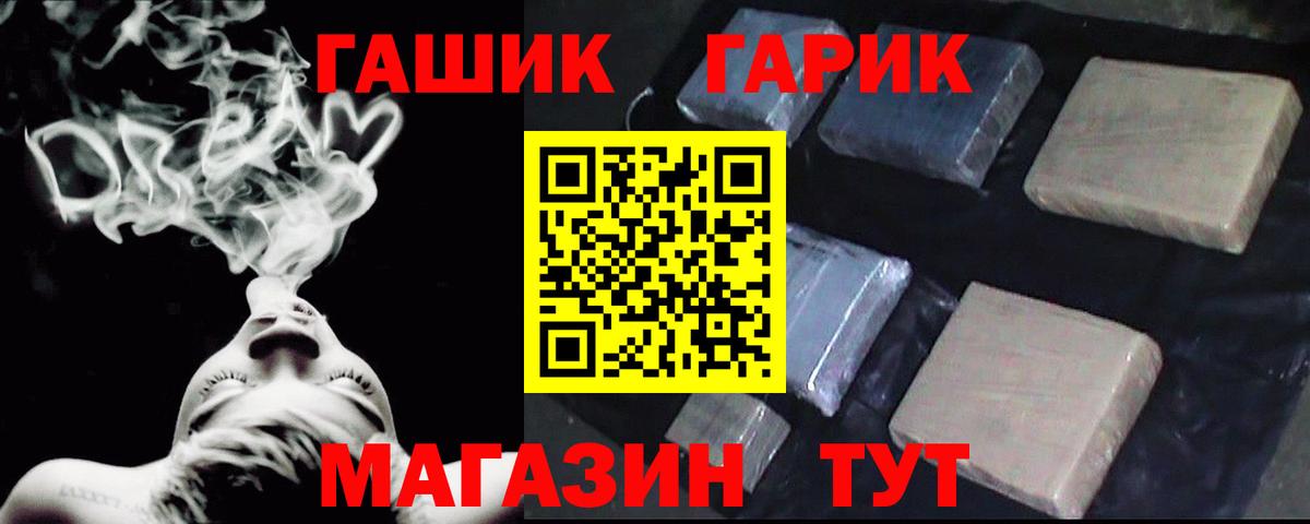 ГАШИШ 40% ТГК Кировск