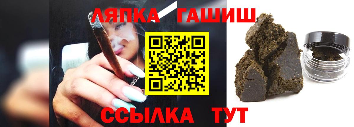 ГАШИШ гарик  Вход с VPN  Кировск  ГАШ хэш 