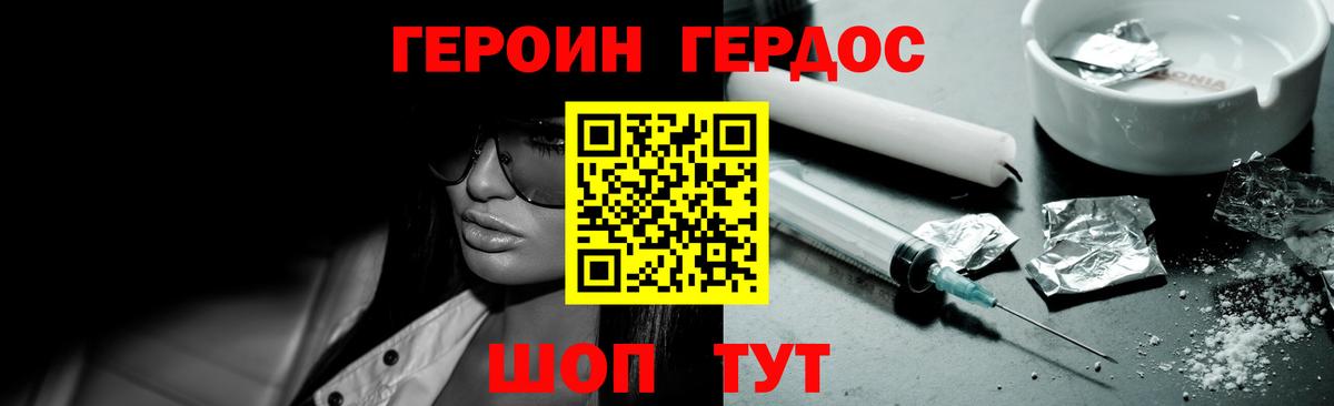 Героин Афган  Вход с VPN  Кировск 