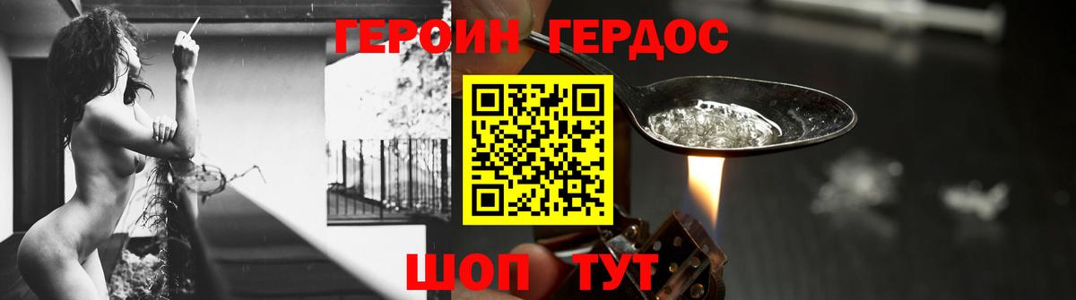 ГЕРОИН афганец Кировск