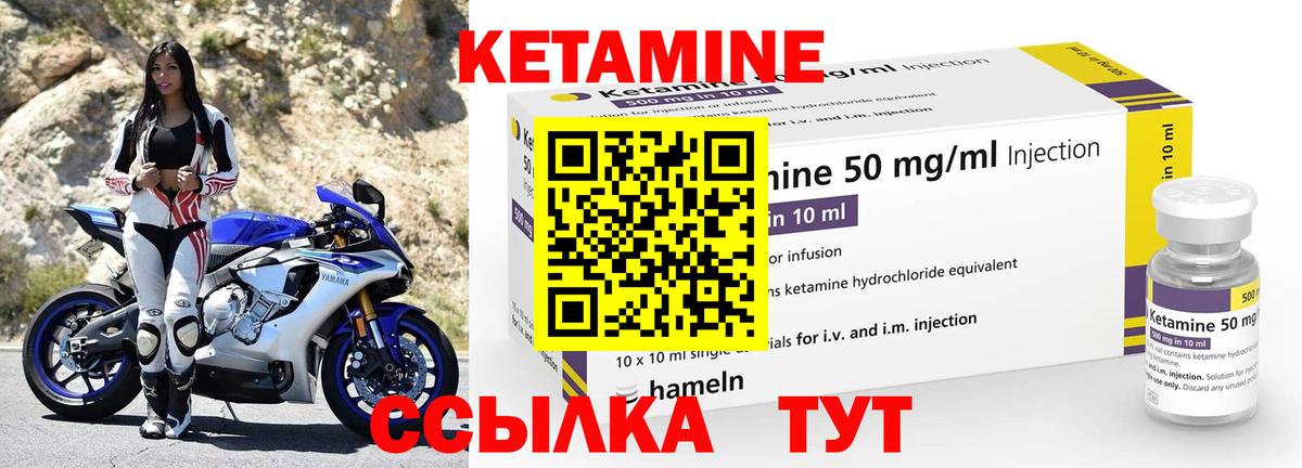 Кетамин ketamine Кировск