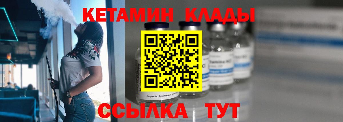 Кетамин ketamine  мориарти состав  Кировск  hydra зеркало  Вход с VPN  КЕТАМИН ketamine 