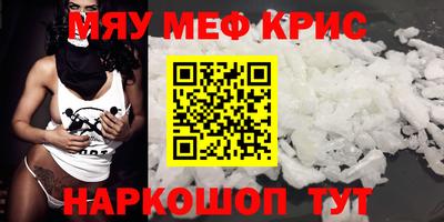 прущие крисы Краснокаменск
