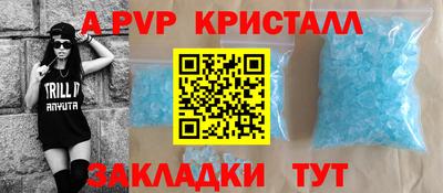 кристаллы Краснодар