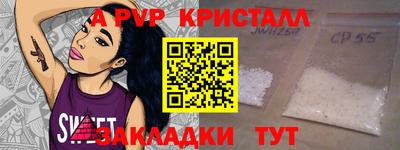 кристаллы Краснодар