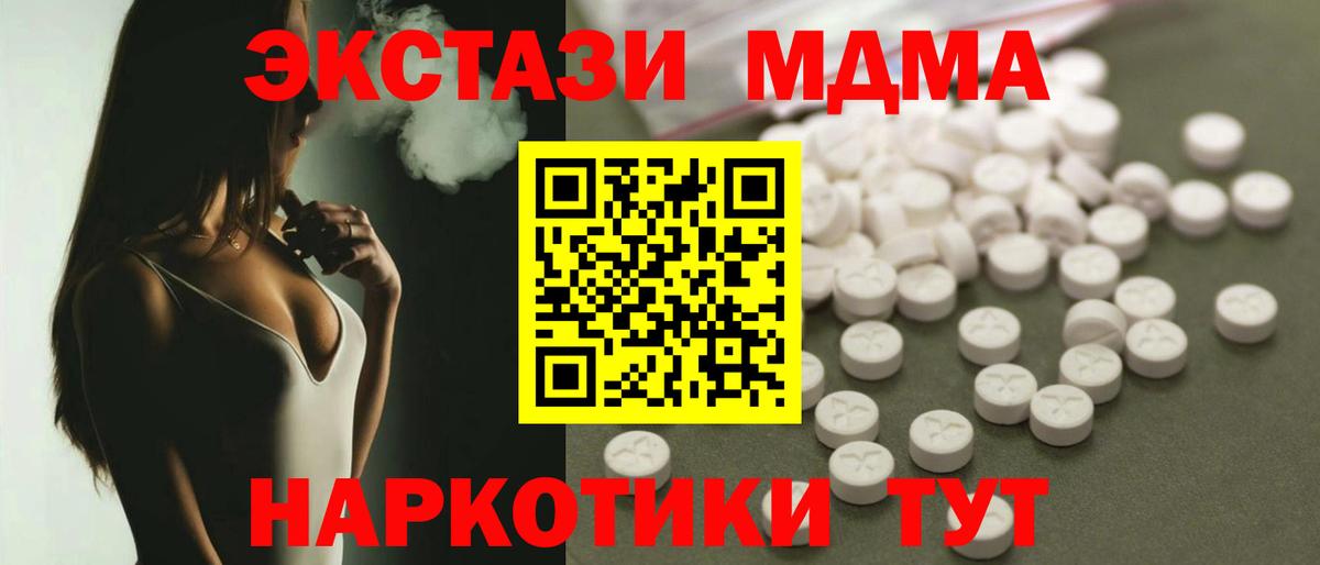 МДМА crystal  MDMA crystal  Кировск  Вход с VPN 