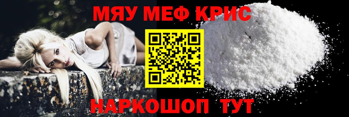 Меф  Кировск
