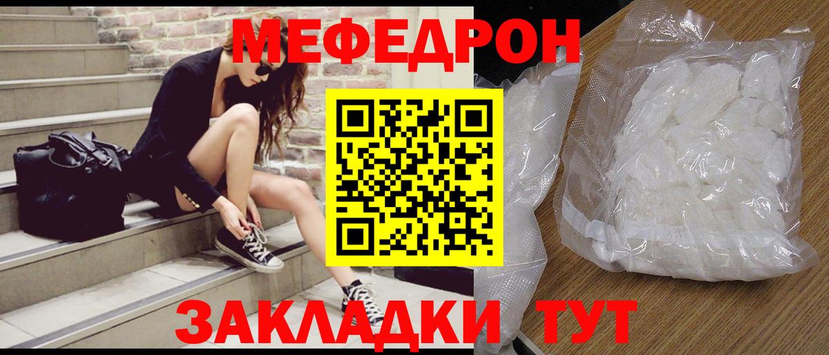 Кировск  Мефедрон VHQ  Меф 4 MMC  Вход с VPN 