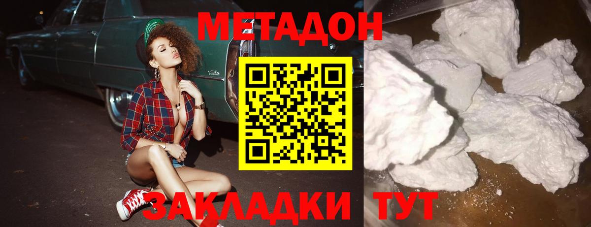 Метадон кристалл  Вход с VPN  Кировск 