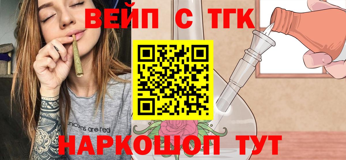 ТГК гашишное масло Кировск