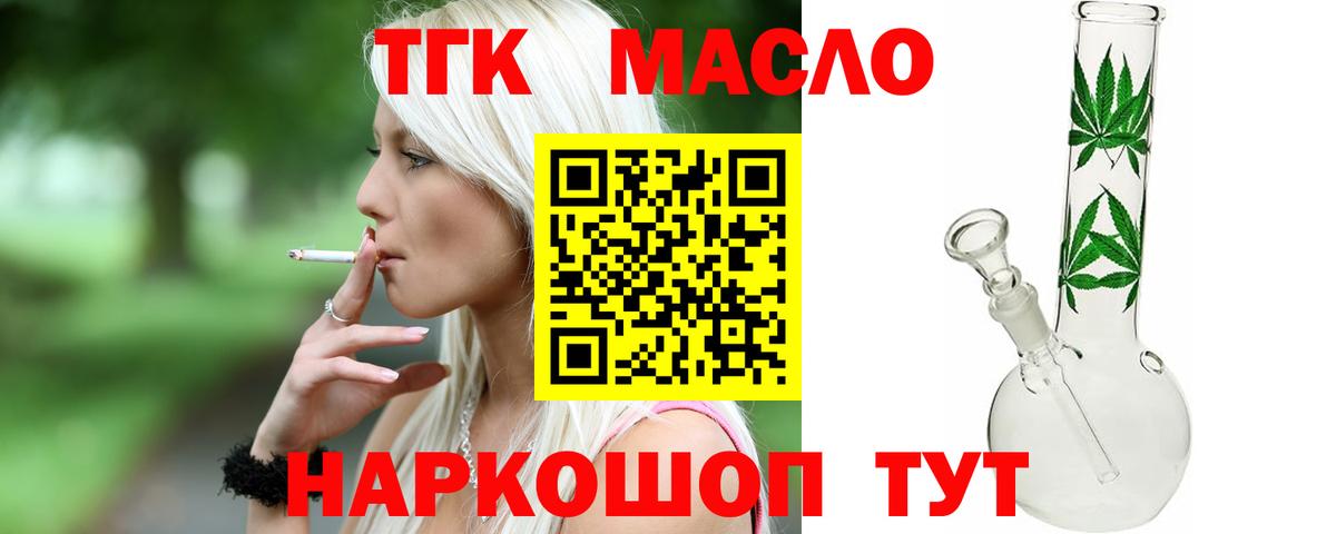 Кировск  ТГК жижа  Вход с VPN 